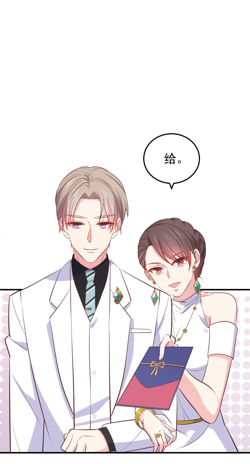 《女总裁的戏精小鲜肉》第94话 和自己搞基是什么感... 第23页