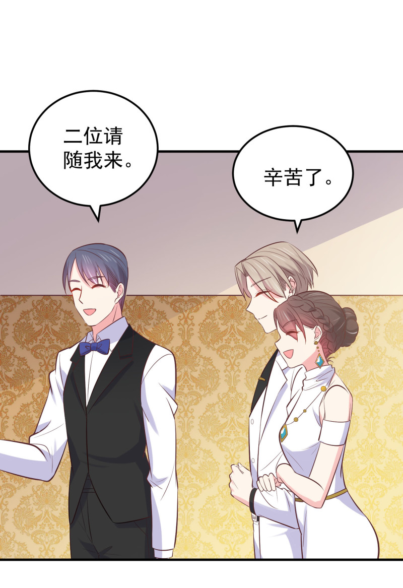 《女总裁的戏精小鲜肉》第94话 和自己搞基是什么感... 第24页