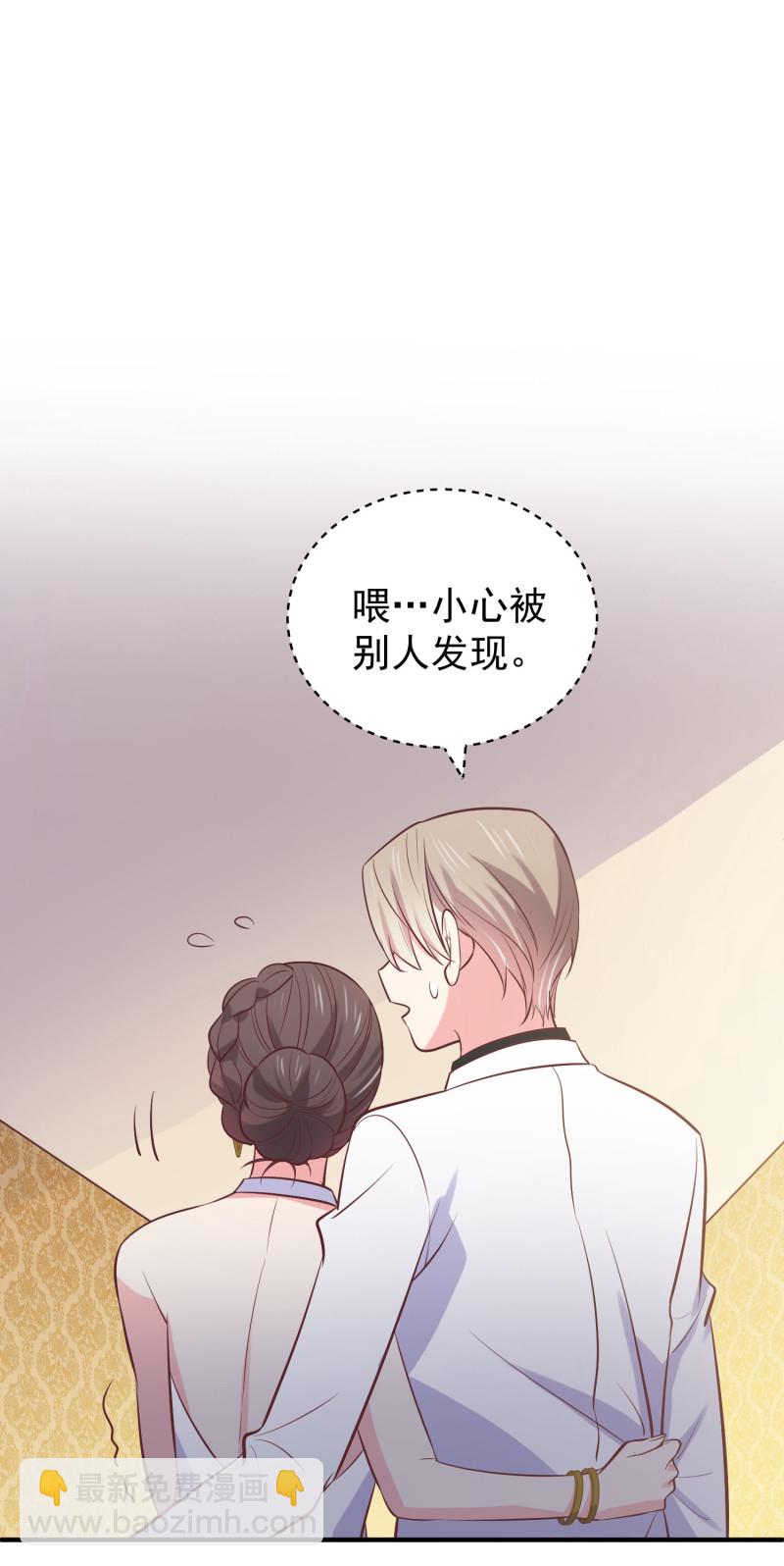 《女总裁的戏精小鲜肉》第94话 和自己搞基是什么感... 第26页