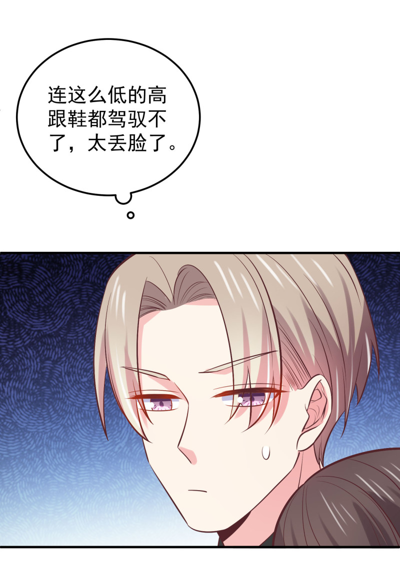《女总裁的戏精小鲜肉》第94话 和自己搞基是什么感... 第27页