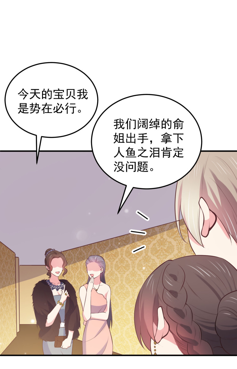 《女总裁的戏精小鲜肉》第94话 和自己搞基是什么感... 第28页