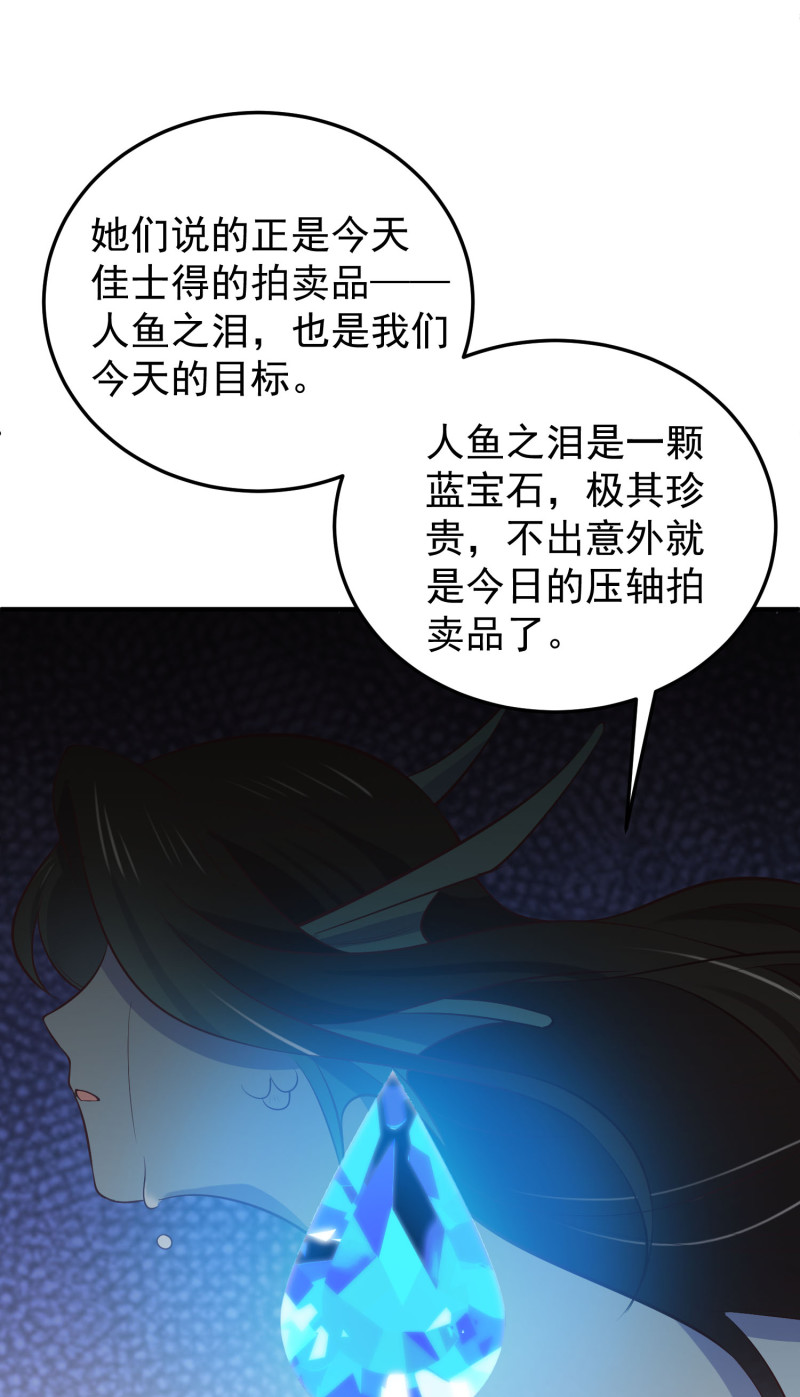 《女总裁的戏精小鲜肉》第94话 和自己搞基是什么感... 第29页