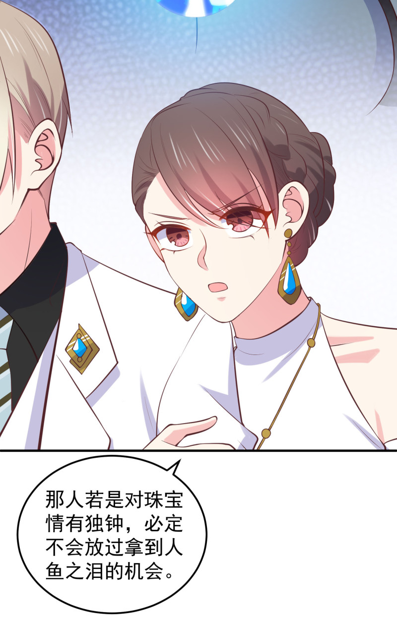 《女总裁的戏精小鲜肉》第94话 和自己搞基是什么感... 第30页