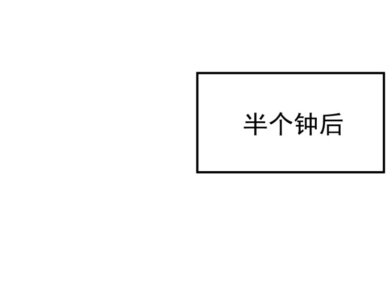 《女总裁的戏精小鲜肉》第94话 和自己搞基是什么感... 第3页