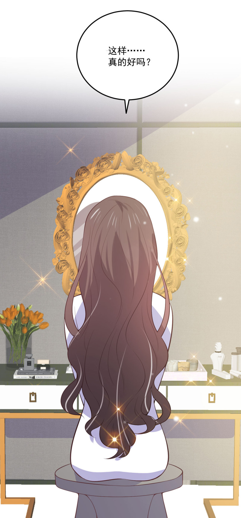 《女总裁的戏精小鲜肉》第94话 和自己搞基是什么感... 第6页