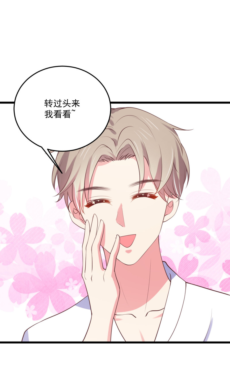 《女总裁的戏精小鲜肉》第94话 和自己搞基是什么感... 第7页