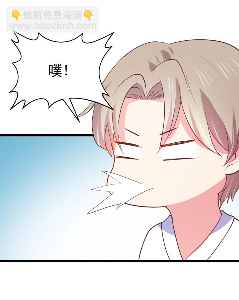 《女总裁的戏精小鲜肉》第94话 和自己搞基是什么感... 第9页