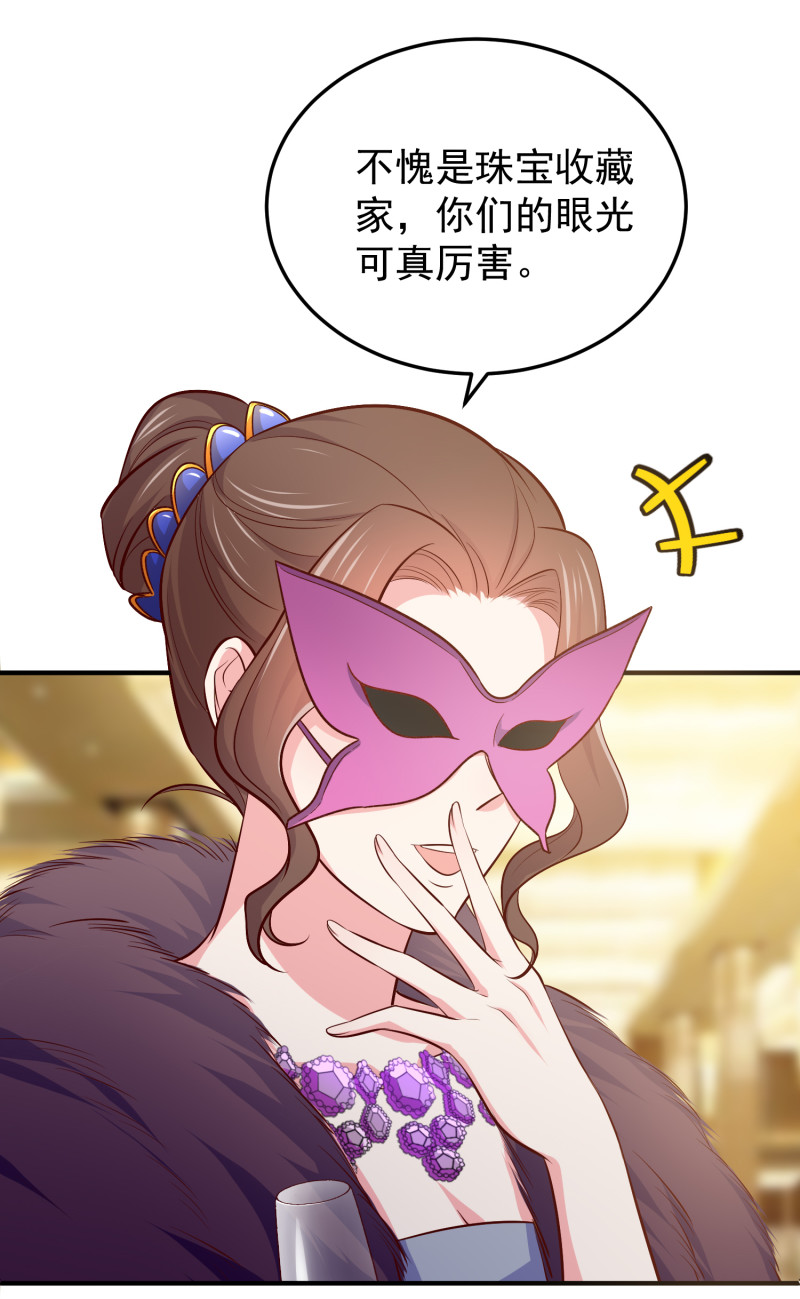 《女总裁的戏精小鲜肉》第96话 放心，有我在 第15页