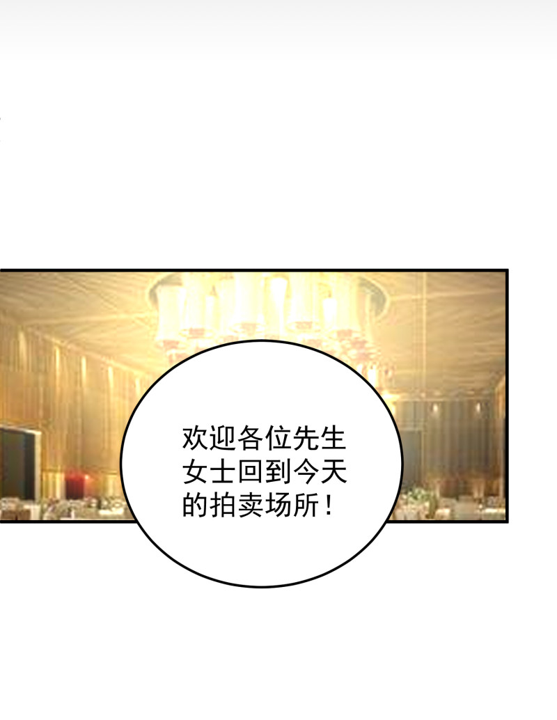 《女总裁的戏精小鲜肉》第96话 放心，有我在 第20页