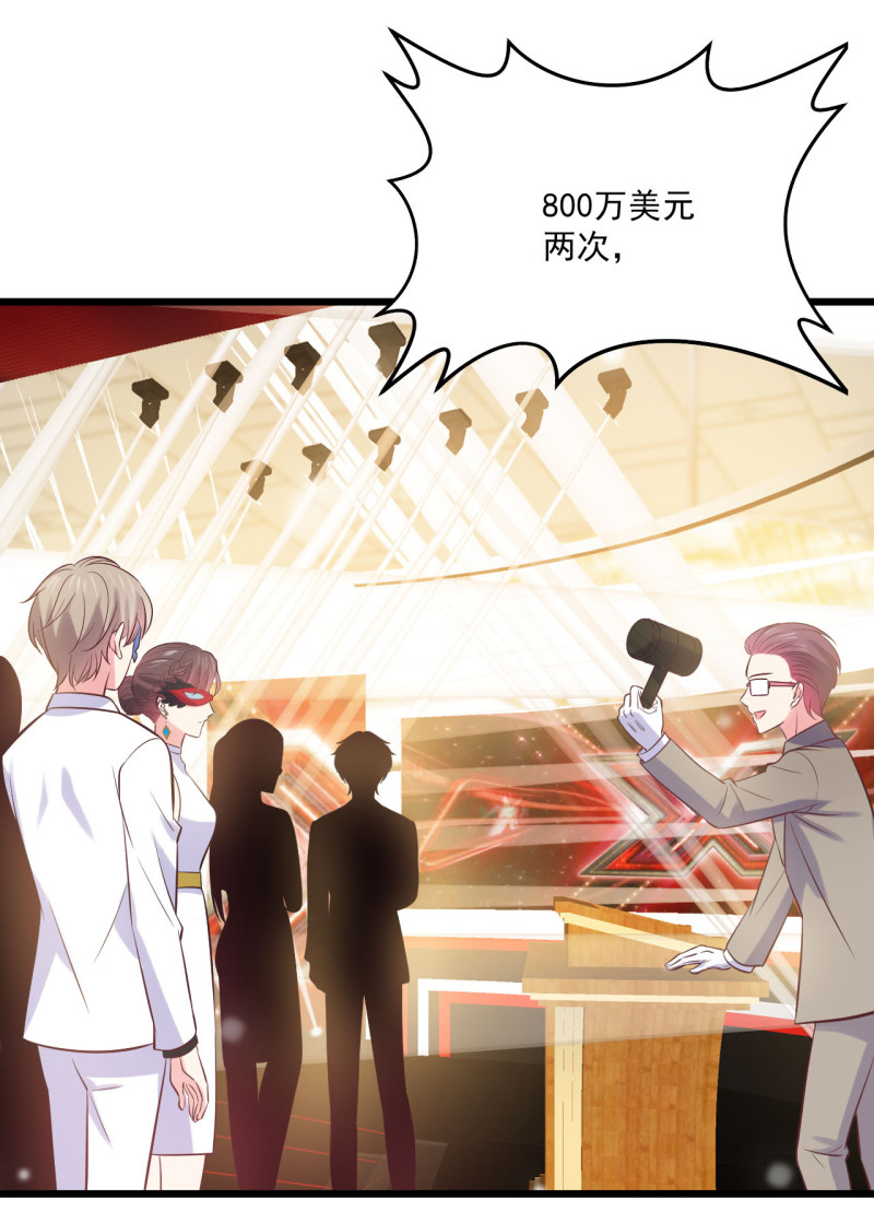 《女总裁的戏精小鲜肉》第96话 放心，有我在 第5页