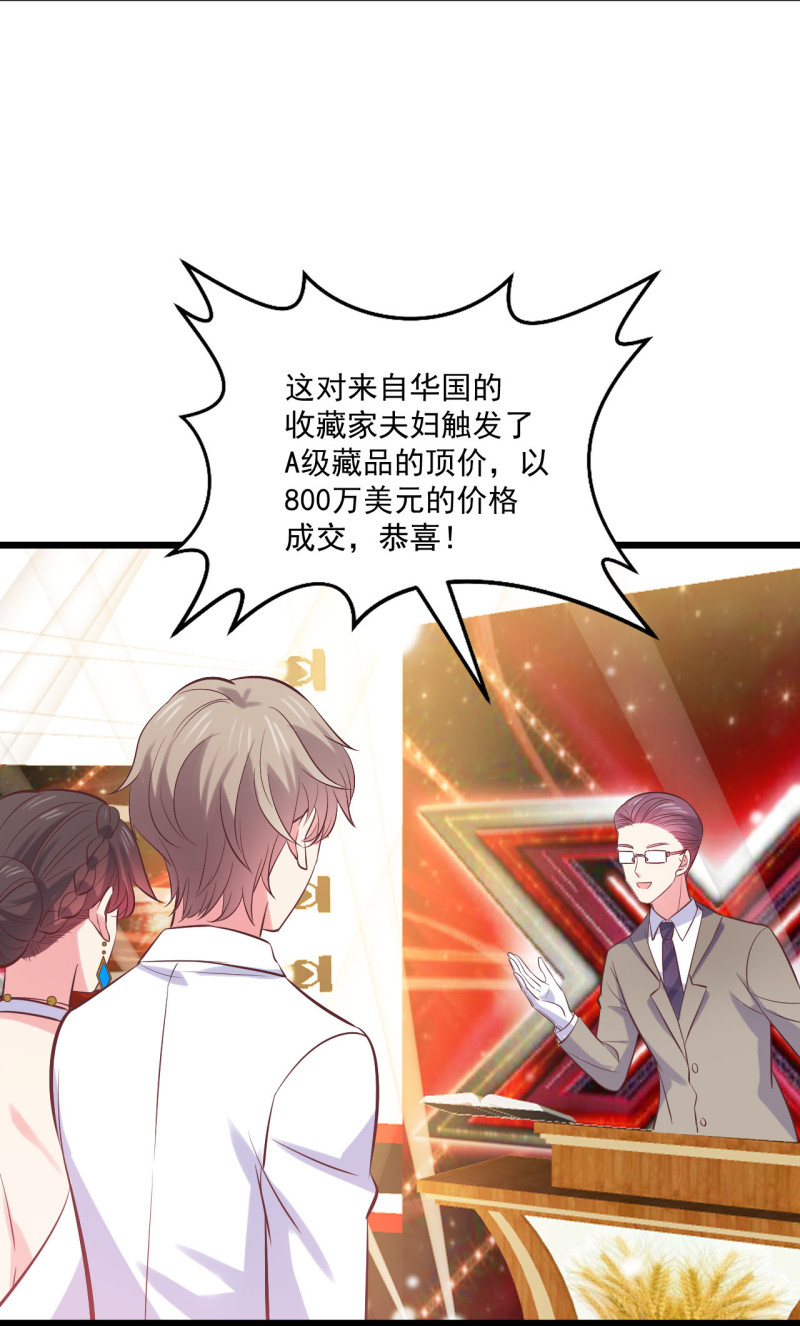 《女总裁的戏精小鲜肉》第96话 放心，有我在 第7页