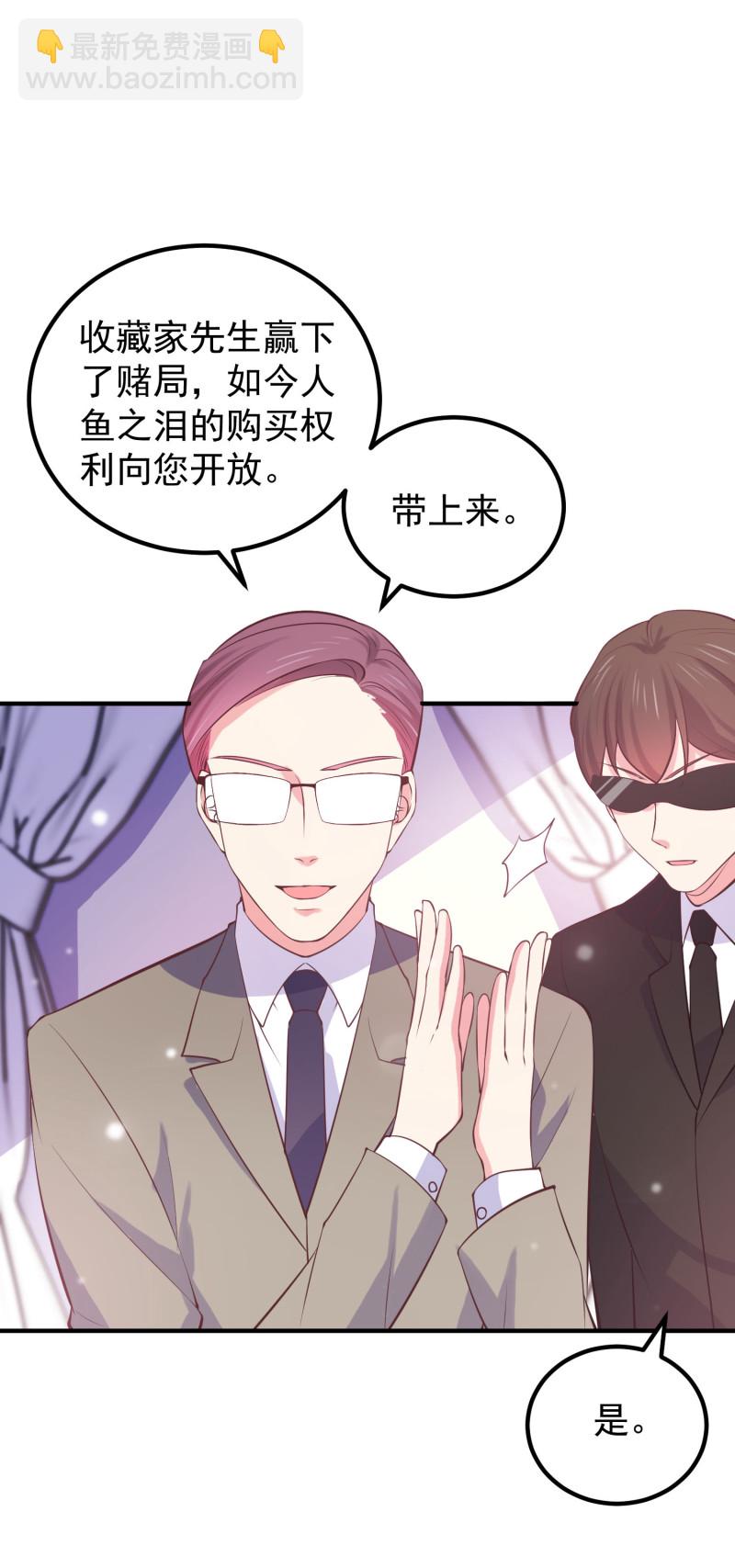 《女总裁的戏精小鲜肉》第100话 我就喜欢你看不过... 第10页