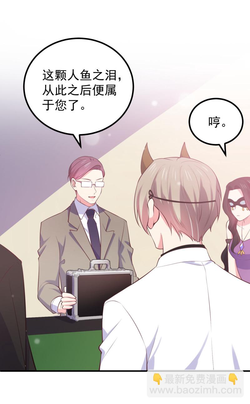 《女总裁的戏精小鲜肉》第100话 我就喜欢你看不过... 第14页
