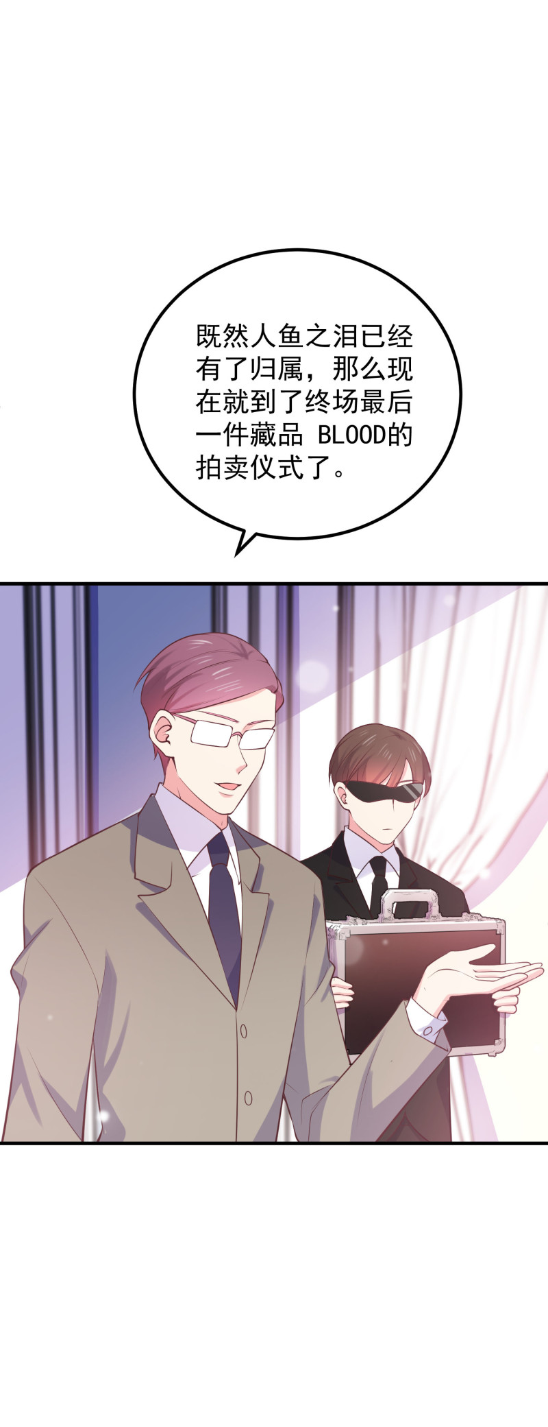 《女总裁的戏精小鲜肉》第100话 我就喜欢你看不过... 第15页
