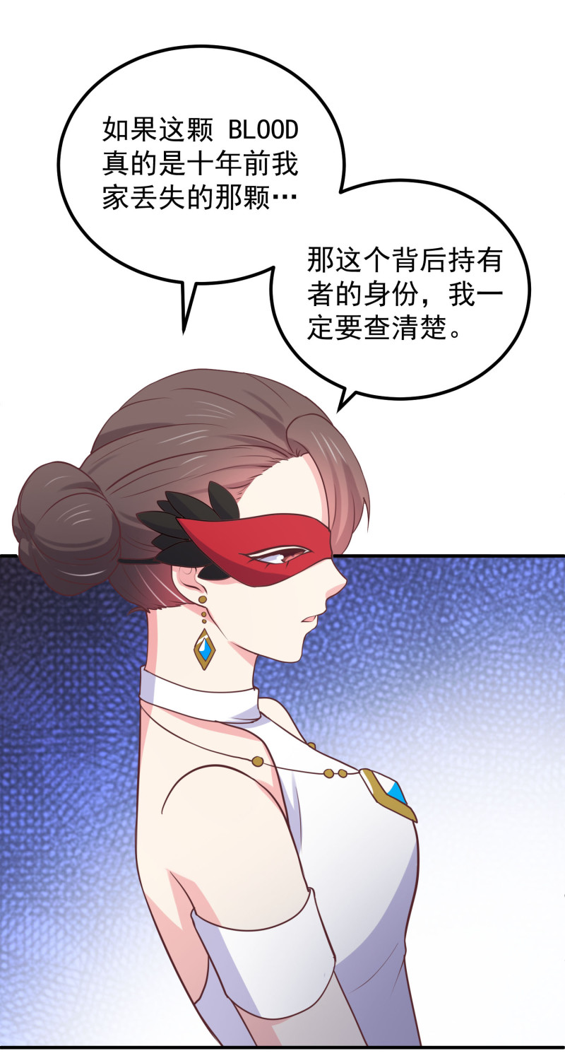 《女总裁的戏精小鲜肉》第100话 我就喜欢你看不过... 第17页