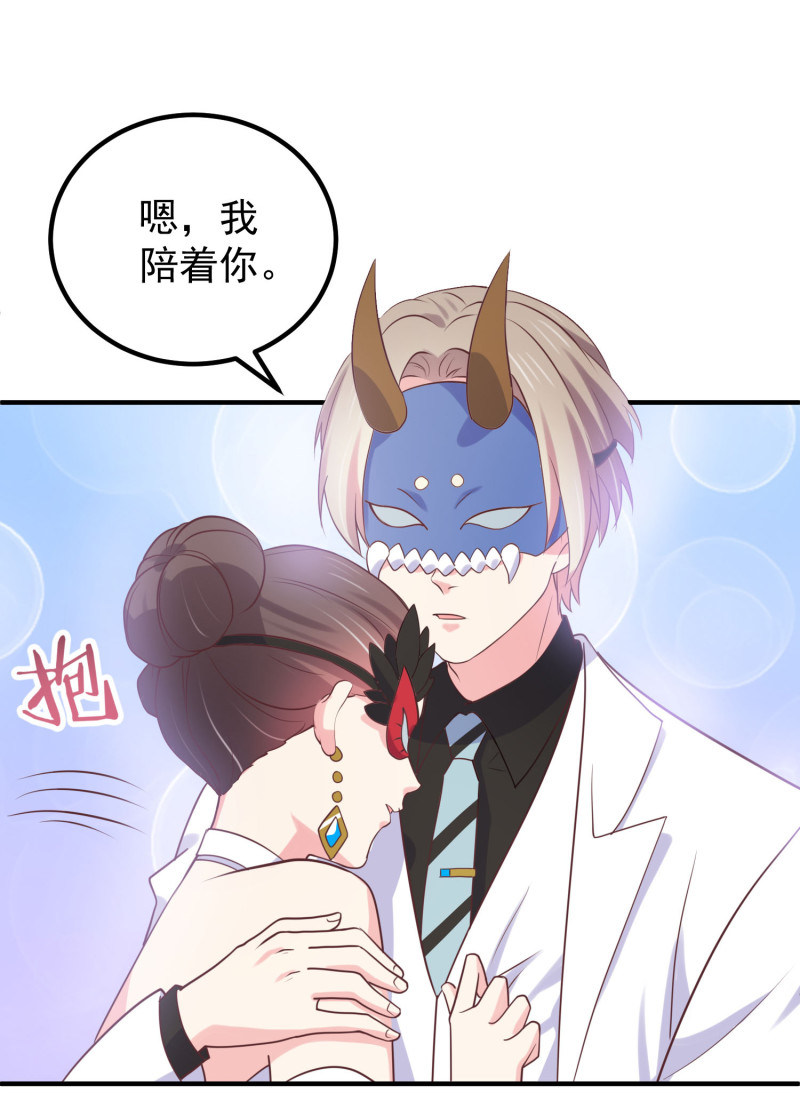 《女总裁的戏精小鲜肉》第100话 我就喜欢你看不过... 第18页