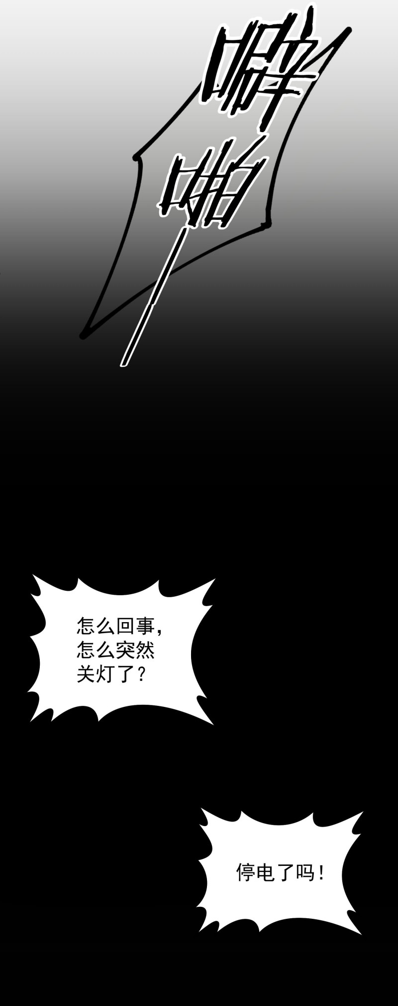 《女总裁的戏精小鲜肉》第100话 我就喜欢你看不过... 第20页