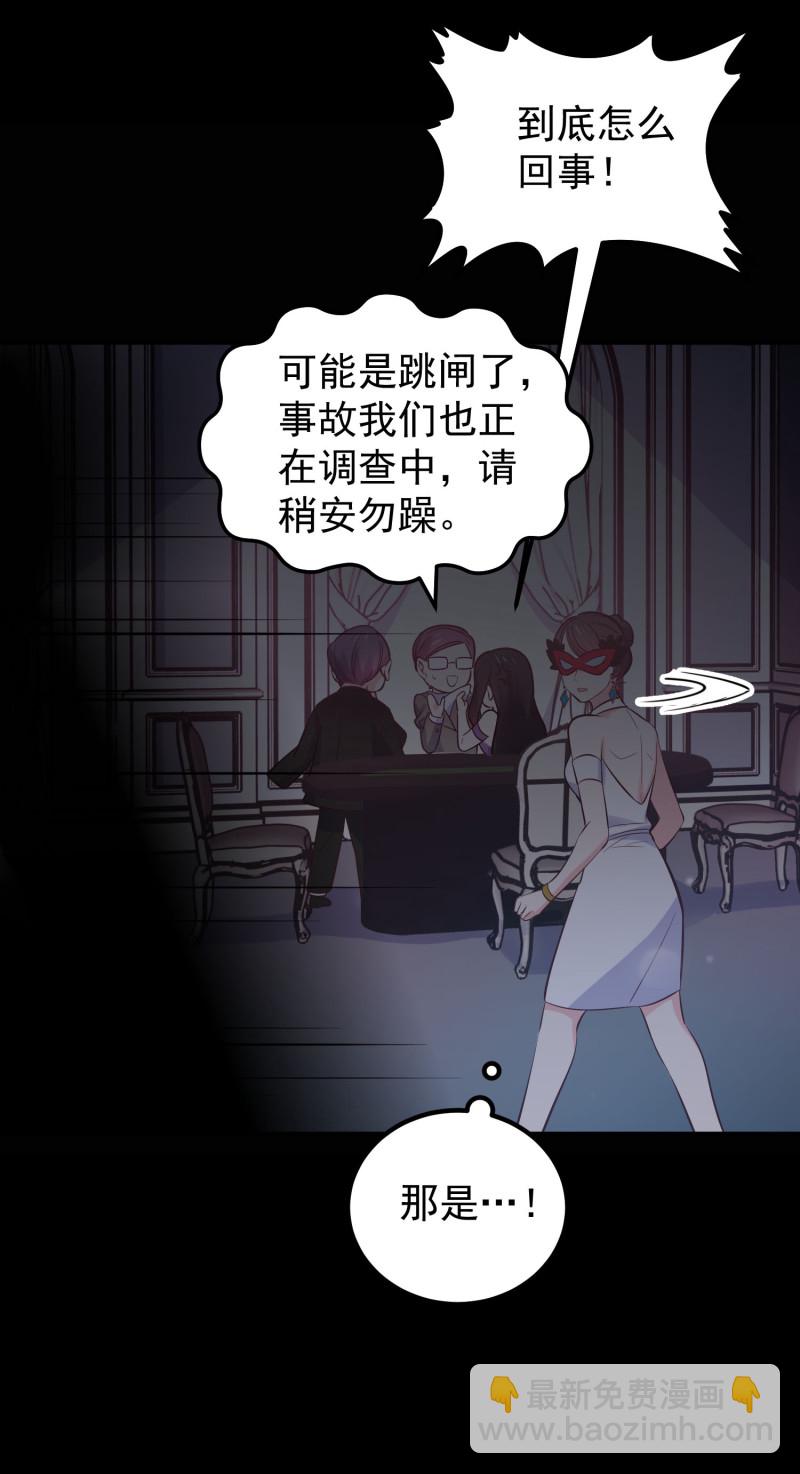 《女总裁的戏精小鲜肉》第100话 我就喜欢你看不过... 第24页
