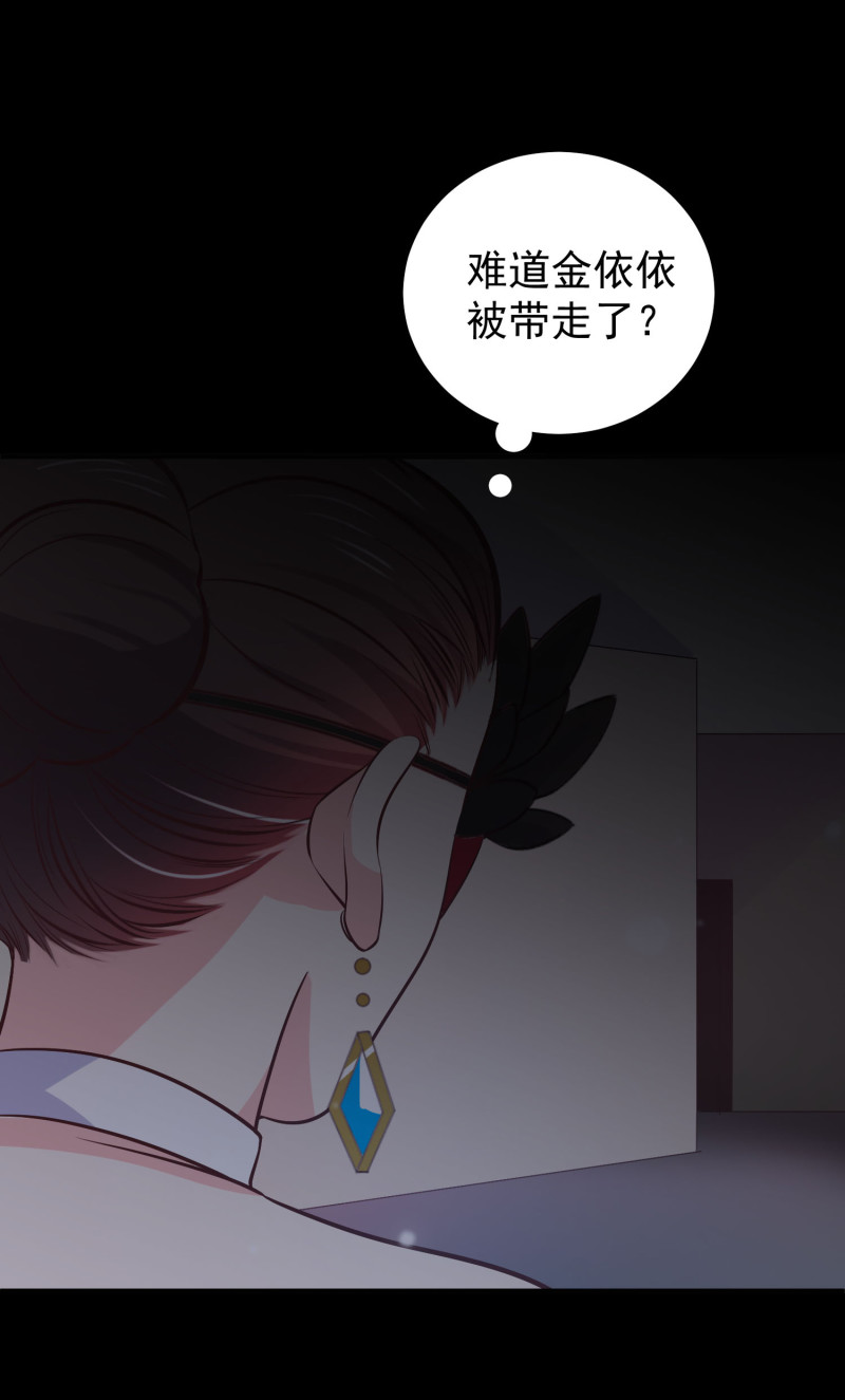 《女总裁的戏精小鲜肉》第100话 我就喜欢你看不过... 第25页