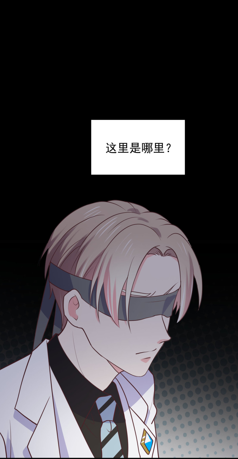 《女总裁的戏精小鲜肉》第100话 我就喜欢你看不过... 第28页