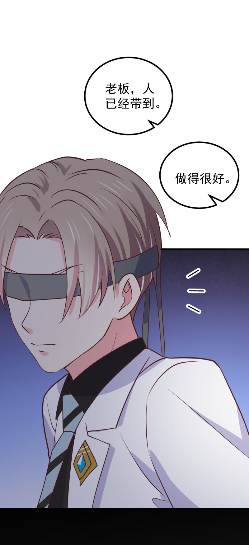 《女总裁的戏精小鲜肉》第100话 我就喜欢你看不过... 第30页