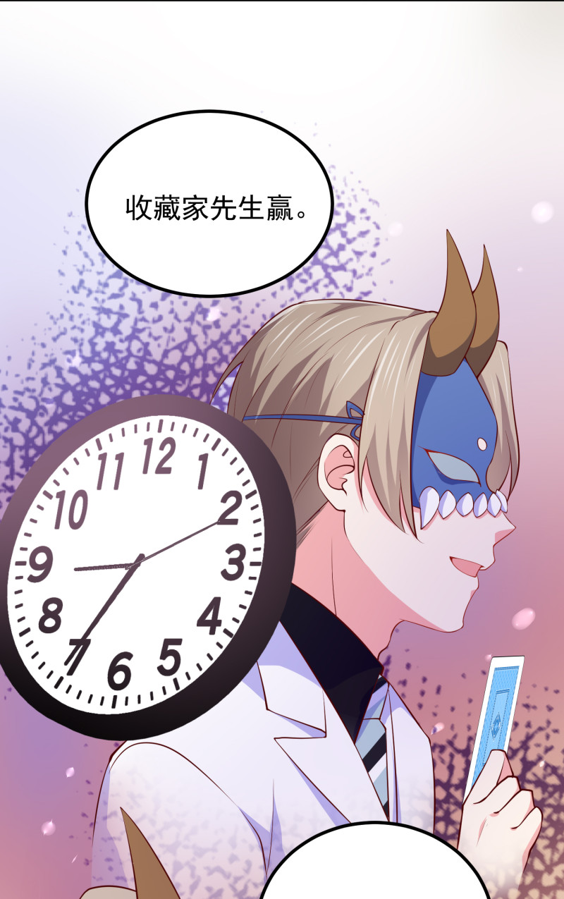 《女总裁的戏精小鲜肉》第100话 我就喜欢你看不过... 第5页
