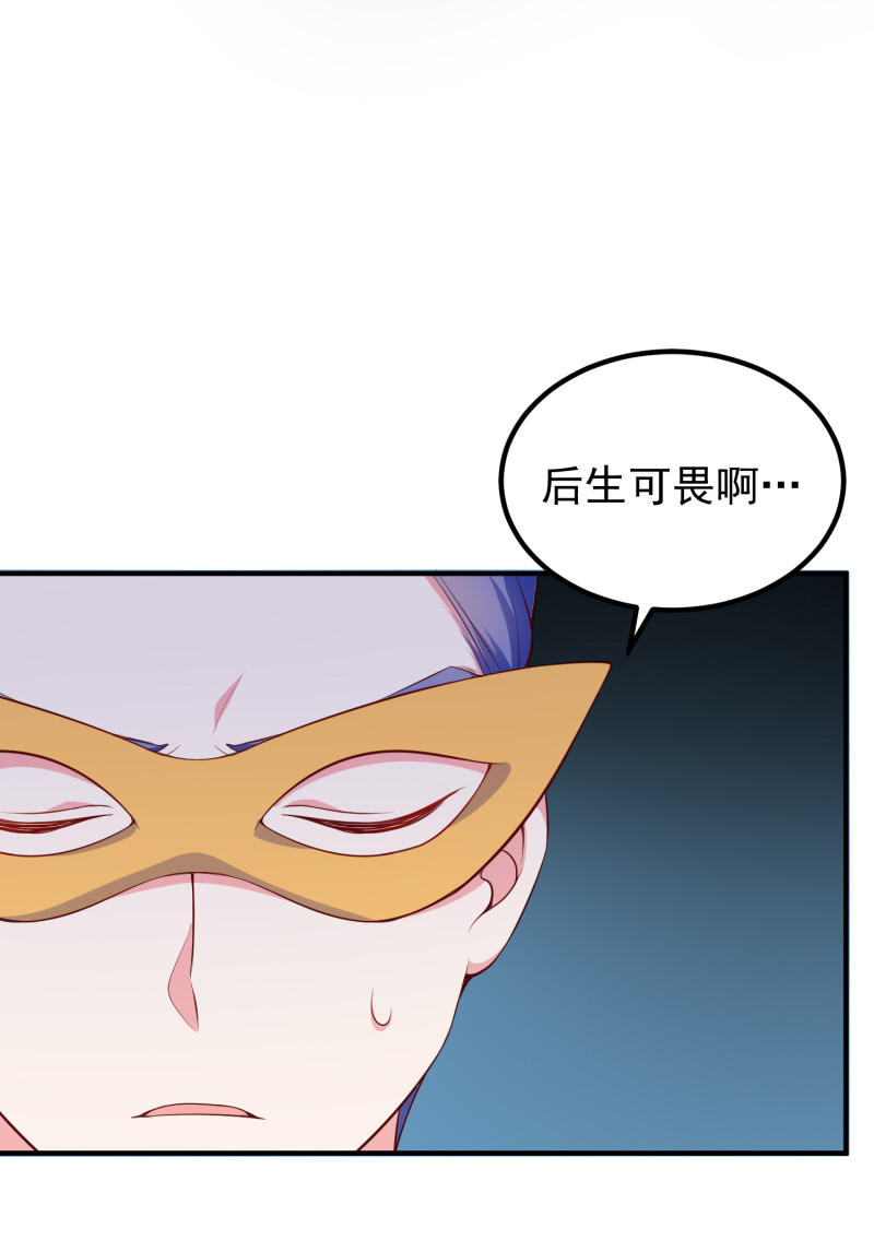 《女总裁的戏精小鲜肉》第100话 我就喜欢你看不过... 第8页