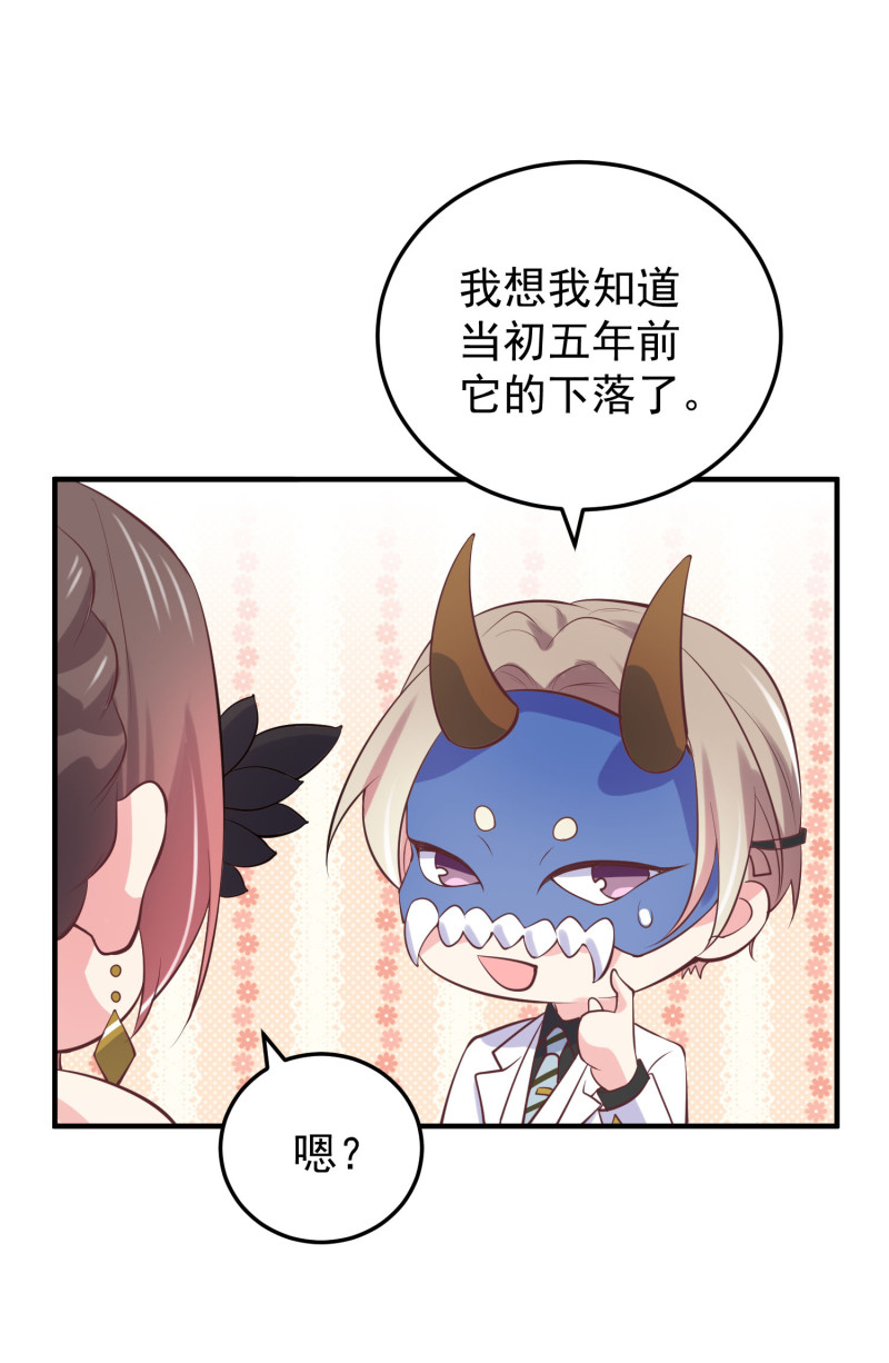 《女总裁的戏精小鲜肉》第97话 这是个看脸的世界 第10页