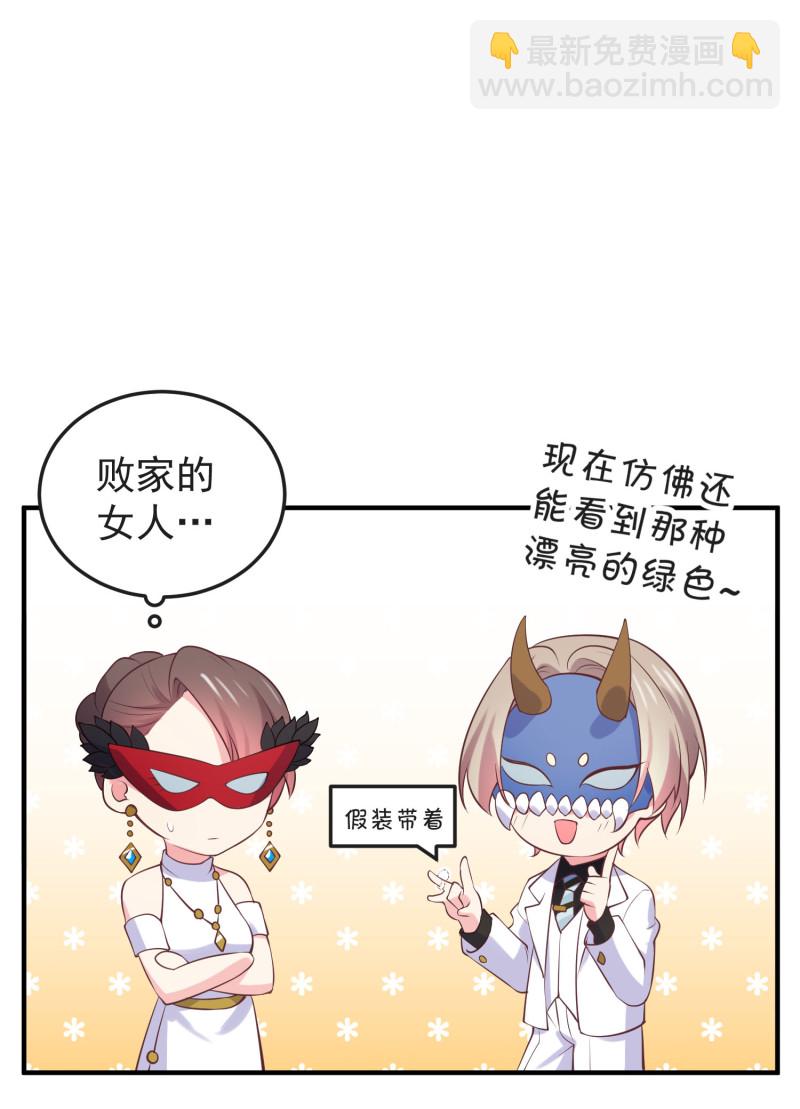 《女总裁的戏精小鲜肉》第97话 这是个看脸的世界 第14页