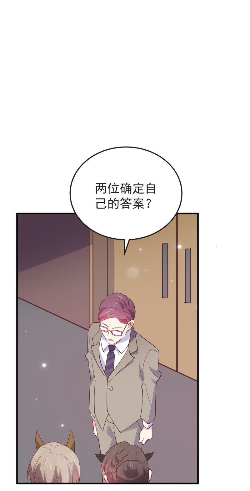 《女总裁的戏精小鲜肉》第97话 这是个看脸的世界 第15页