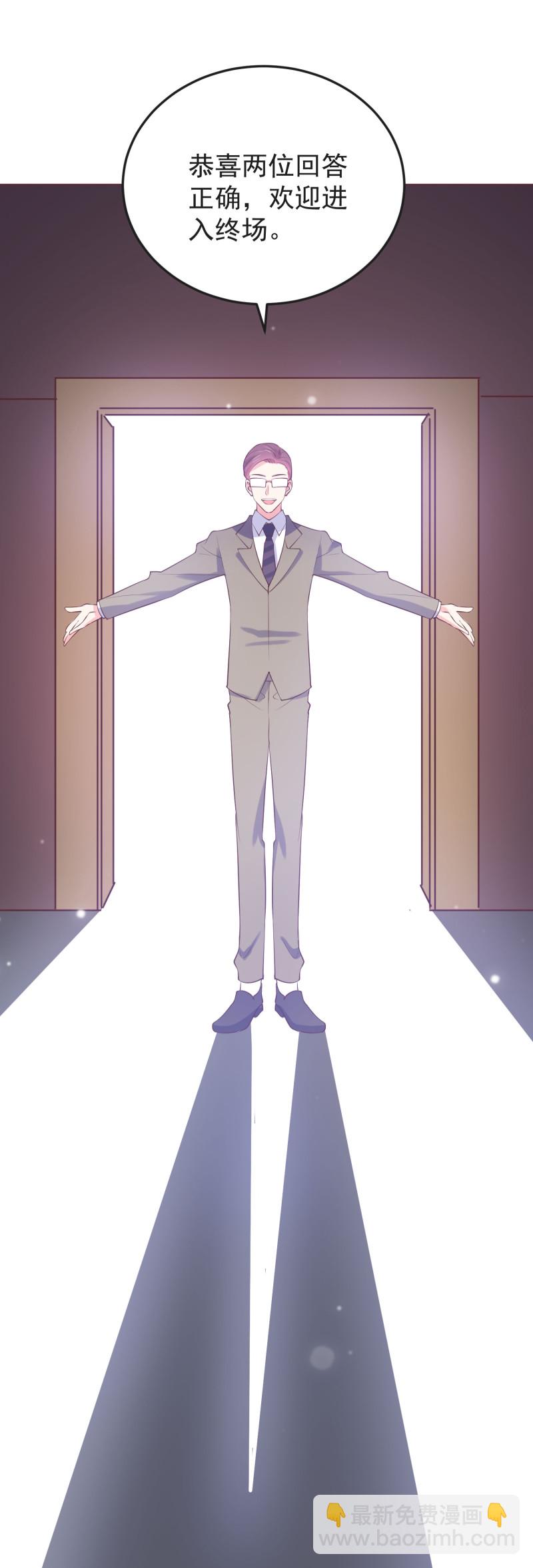 《女总裁的戏精小鲜肉》第97话 这是个看脸的世界 第18页