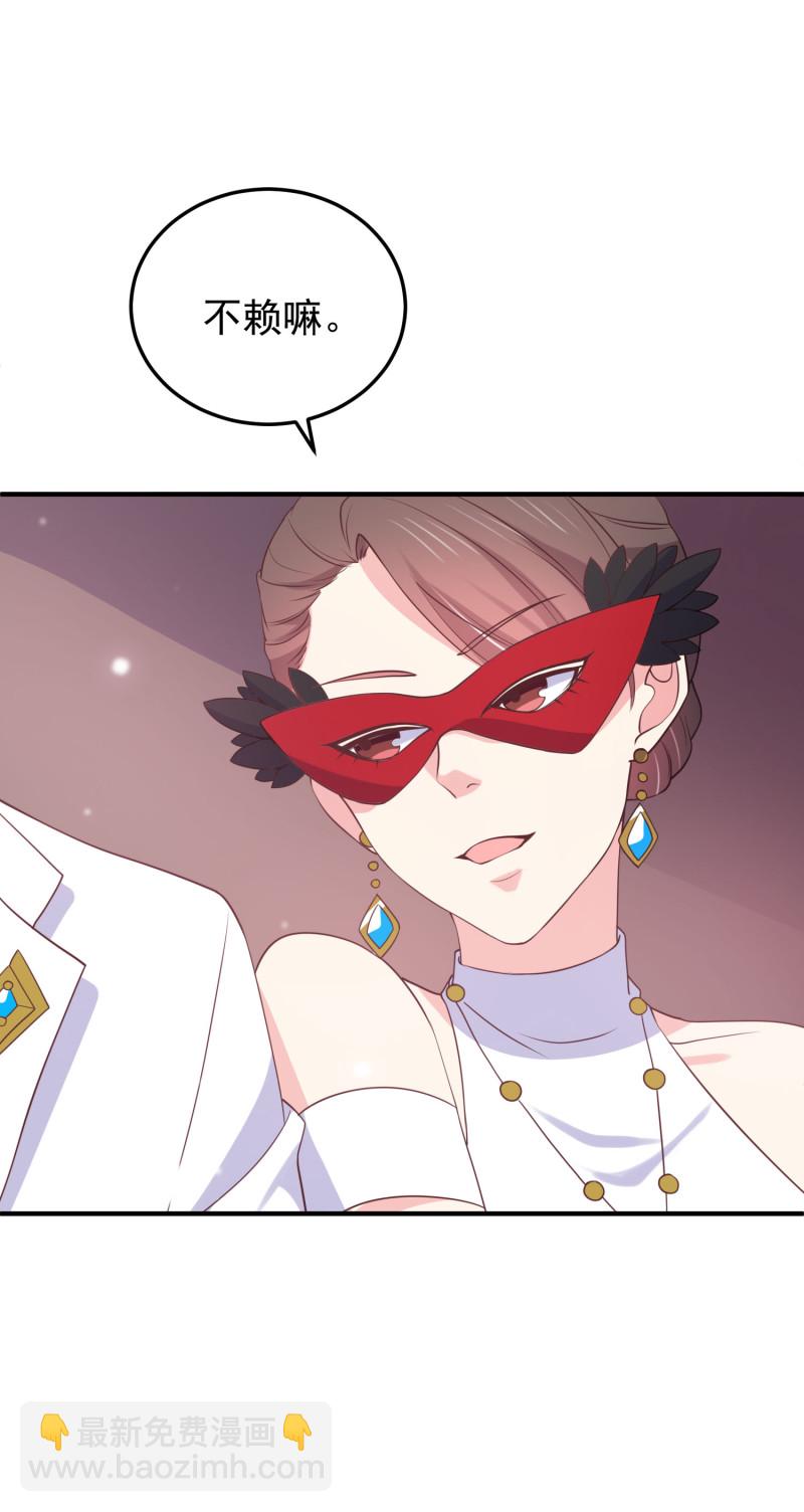 《女总裁的戏精小鲜肉》第97话 这是个看脸的世界 第20页