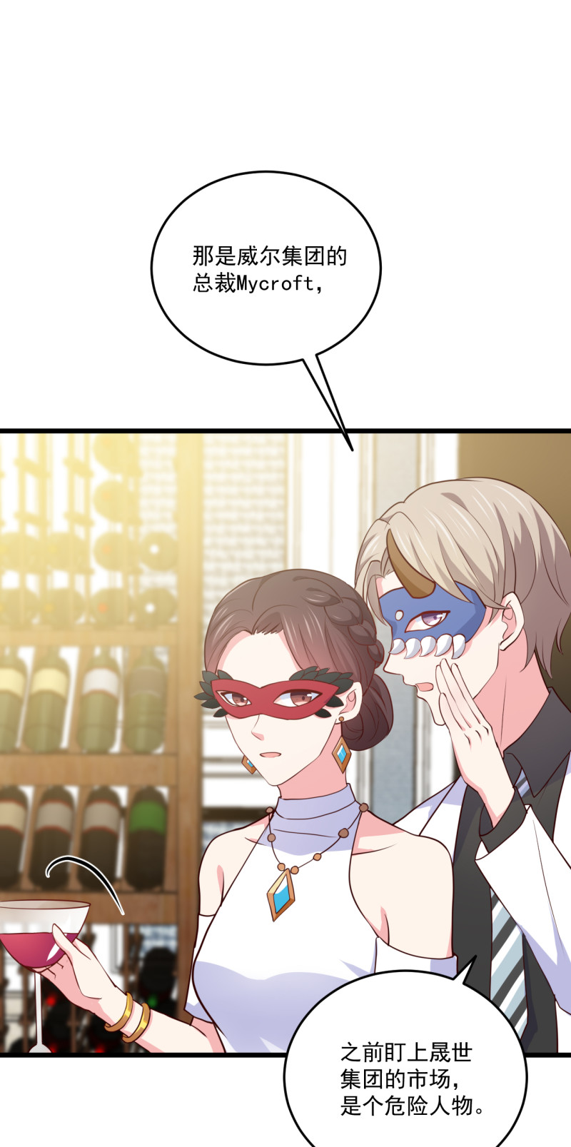 《女总裁的戏精小鲜肉》第97话 这是个看脸的世界 第25页