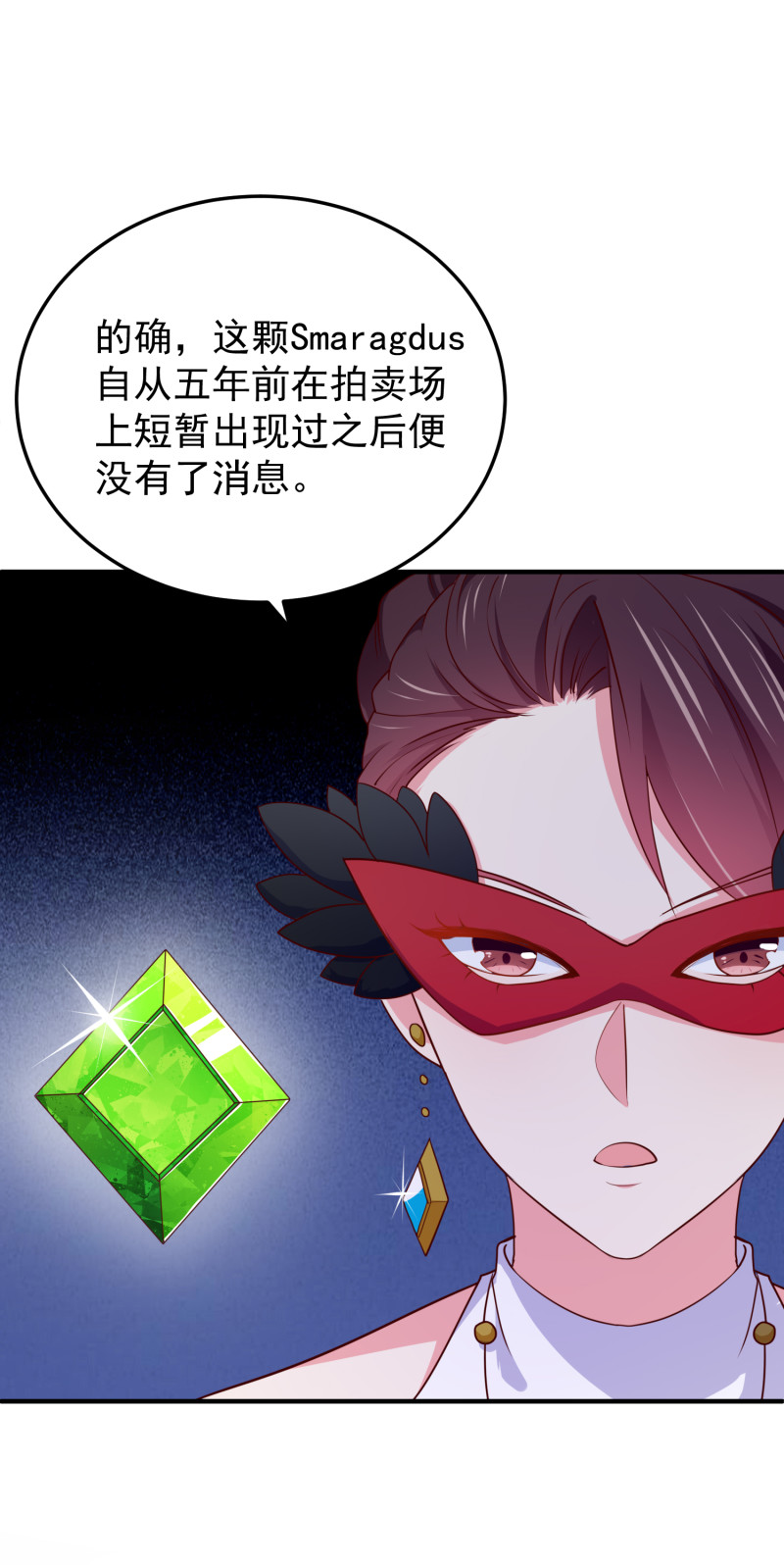 《女总裁的戏精小鲜肉》第97话 这是个看脸的世界 第6页