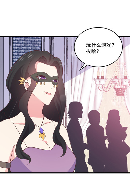 《女总裁的戏精小鲜肉》第98话 游戏，开始 第10页
