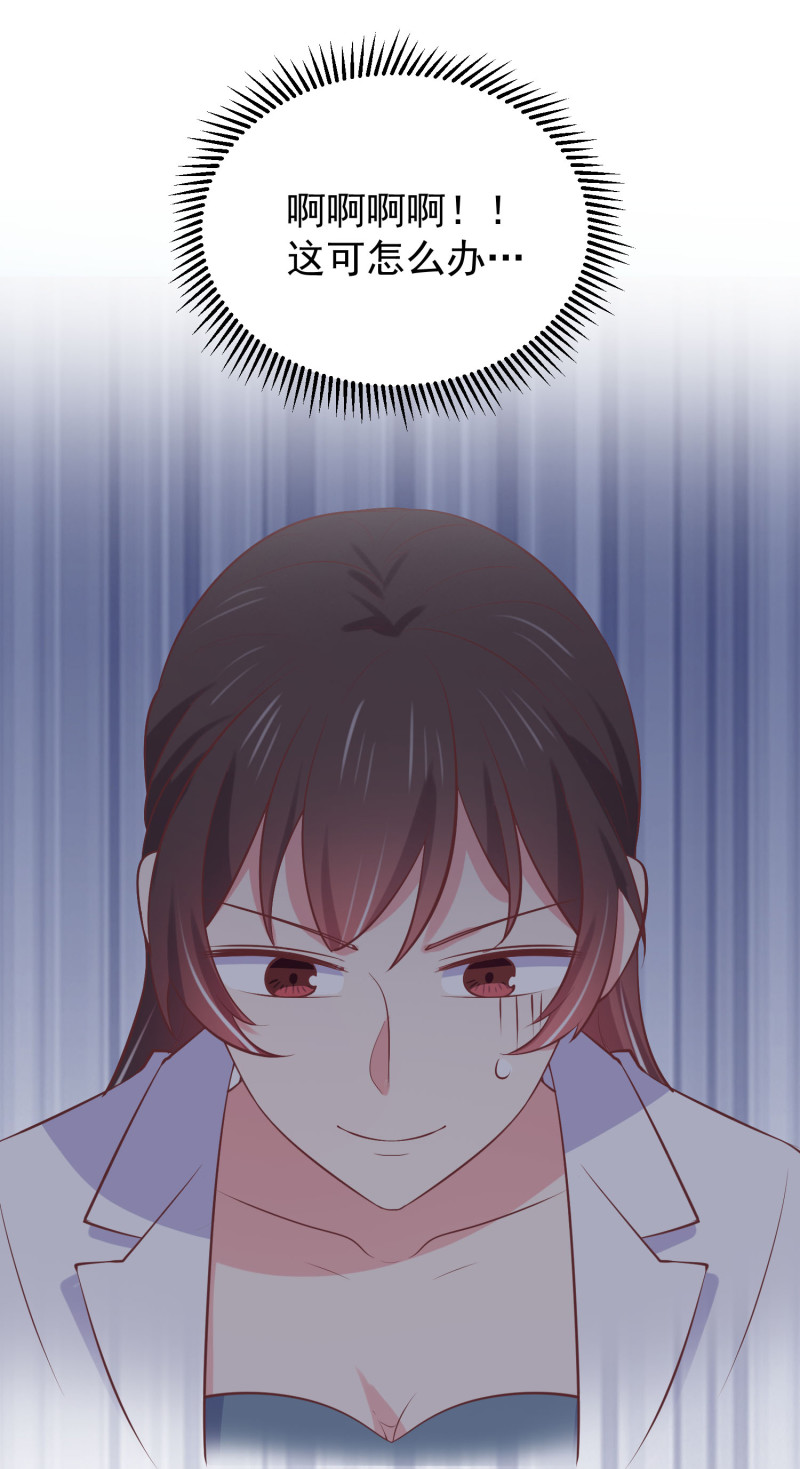 《女总裁的戏精小鲜肉》第99话 扮猪吃老虎 第14页