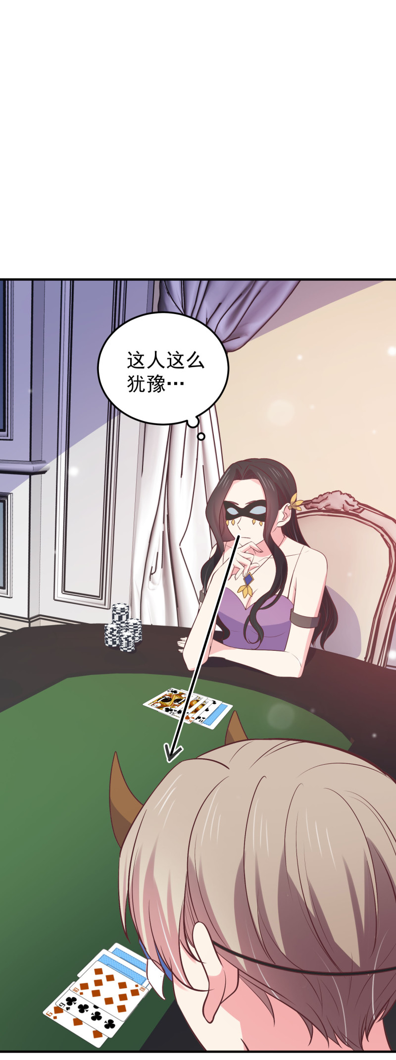 《女总裁的戏精小鲜肉》第99话 扮猪吃老虎 第16页