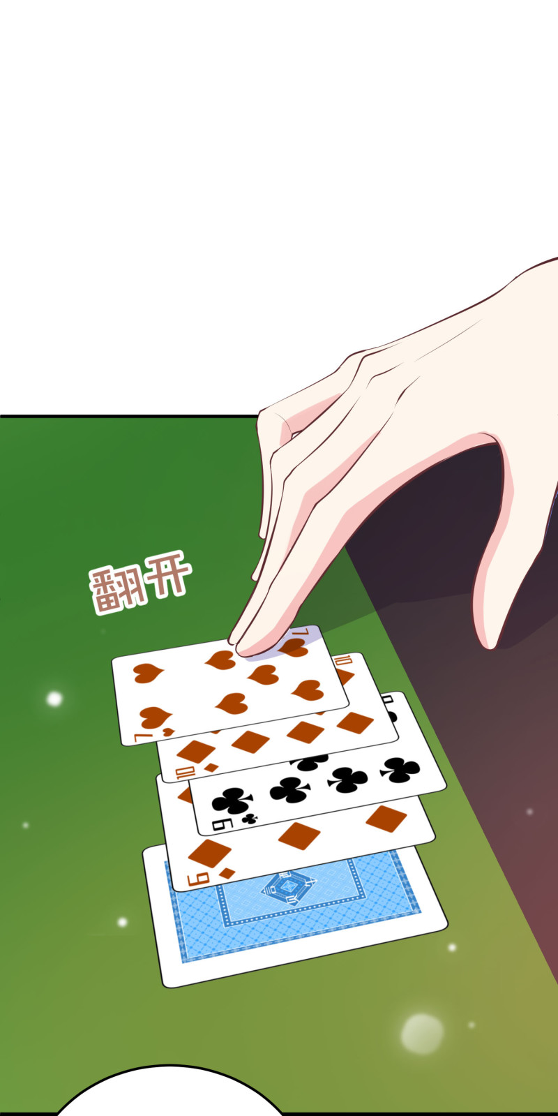 《女总裁的戏精小鲜肉》第99话 扮猪吃老虎 第22页
