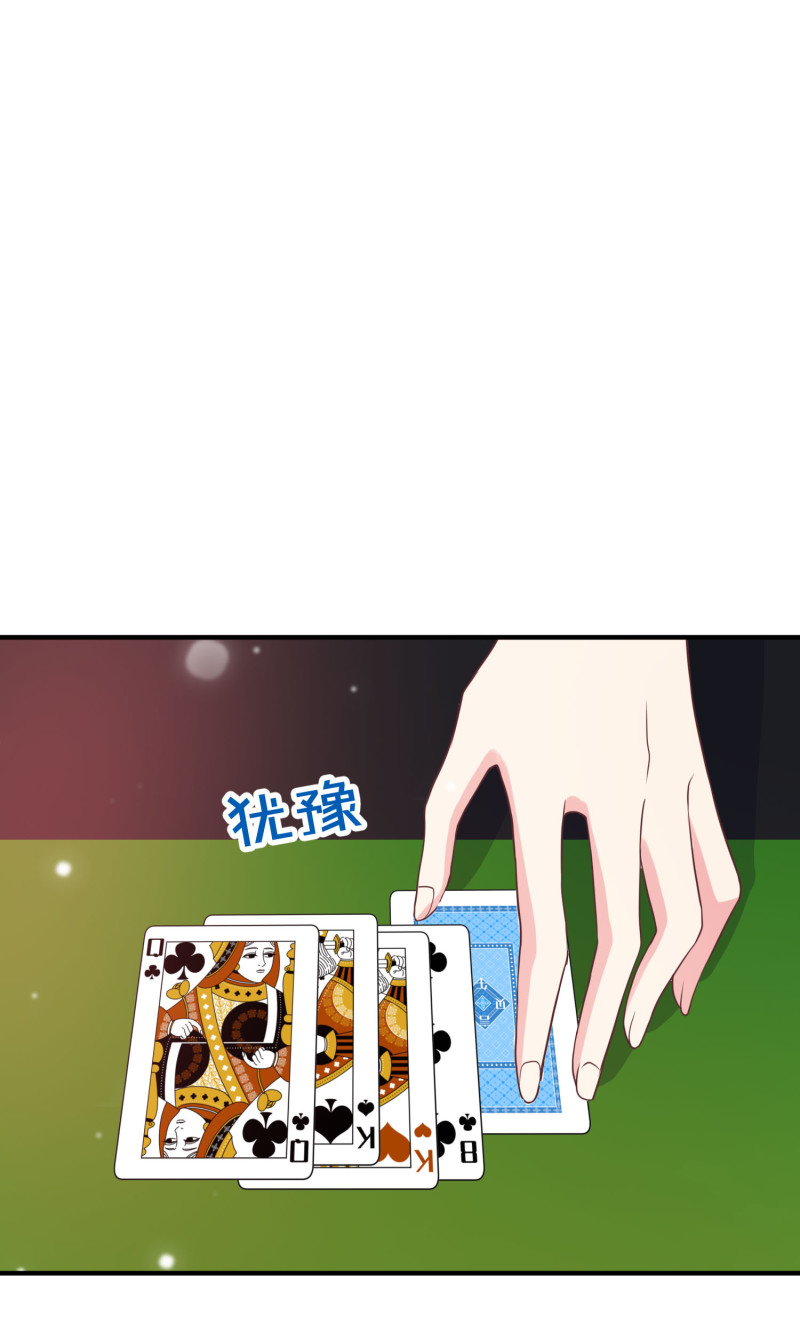 《女总裁的戏精小鲜肉》第99话 扮猪吃老虎 第28页