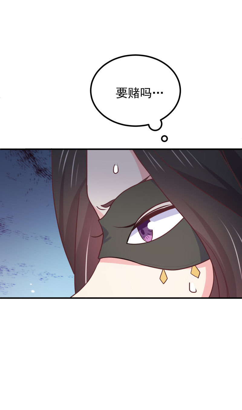 《女总裁的戏精小鲜肉》第99话 扮猪吃老虎 第29页