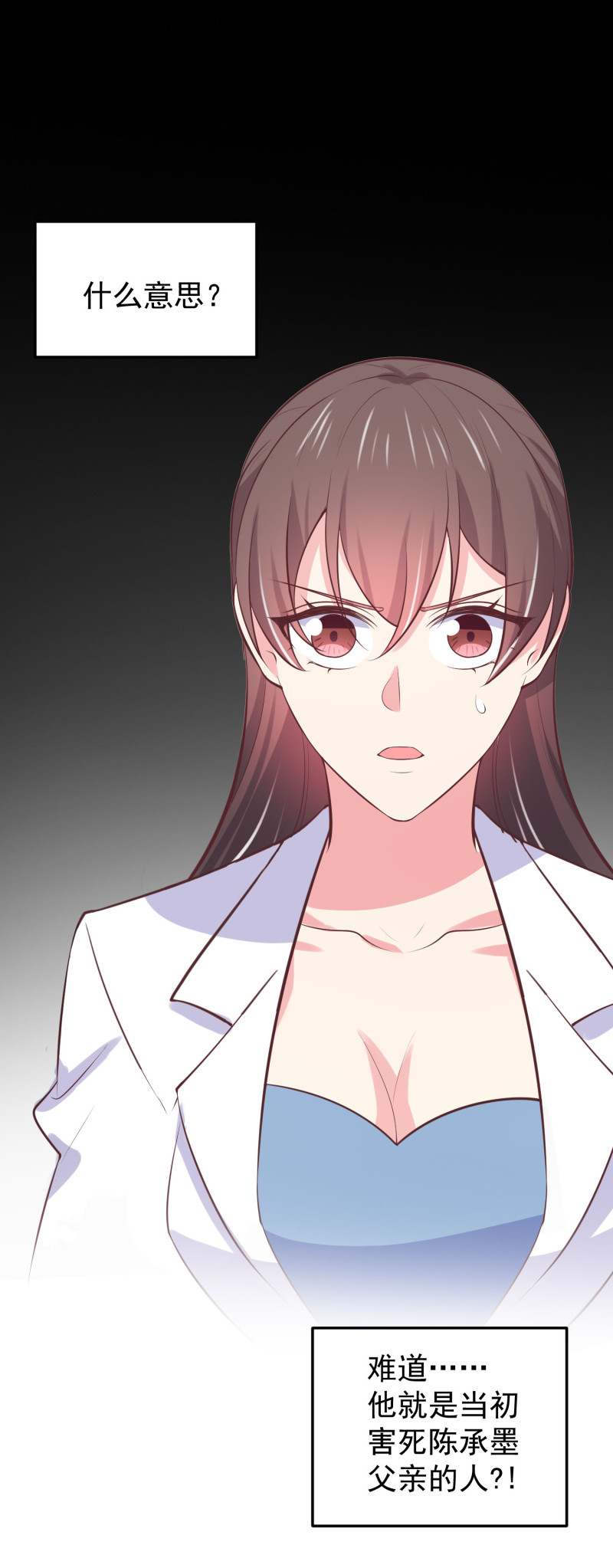 《女总裁的戏精小鲜肉》第101话 boss出现 第10页