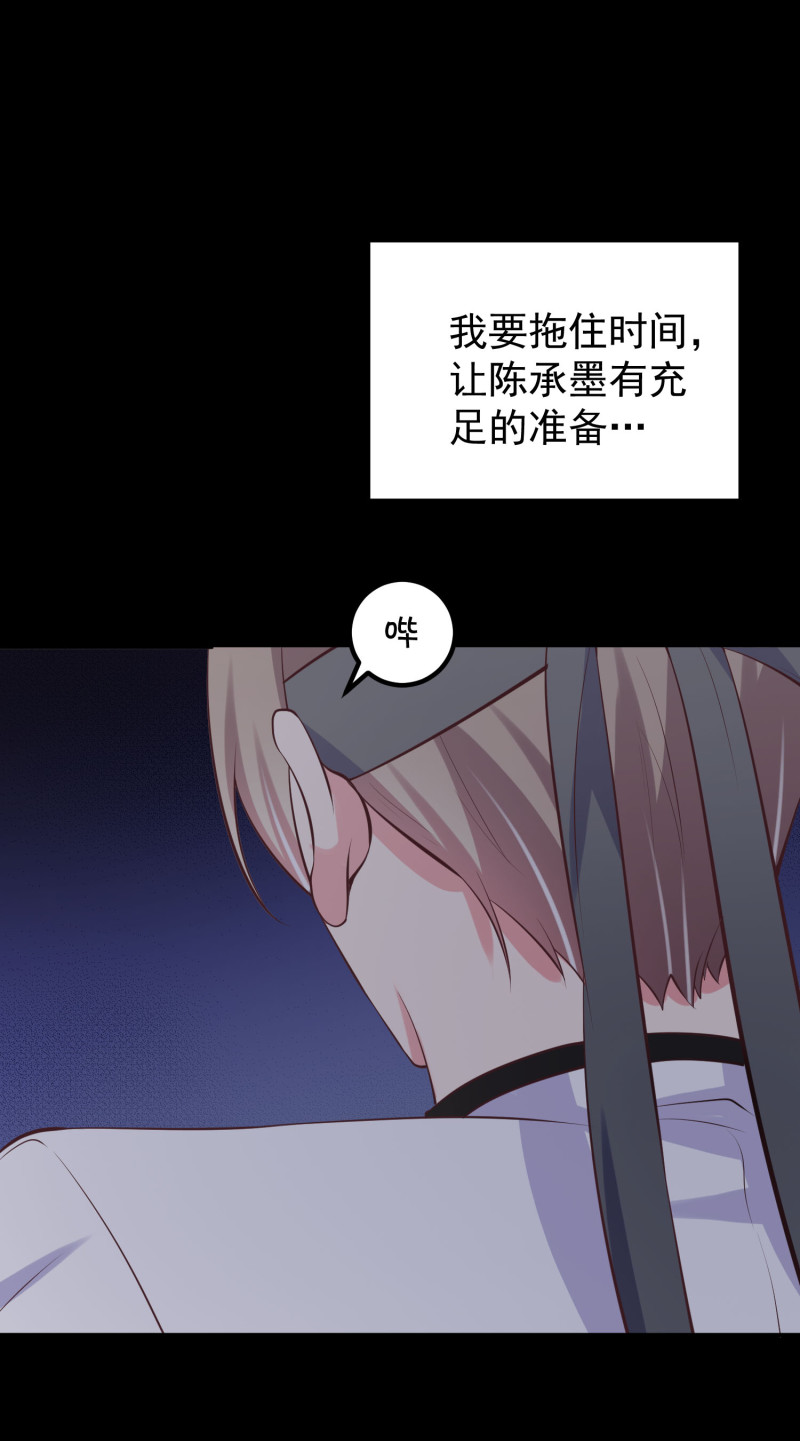《女总裁的戏精小鲜肉》第101话 boss出现 第15页