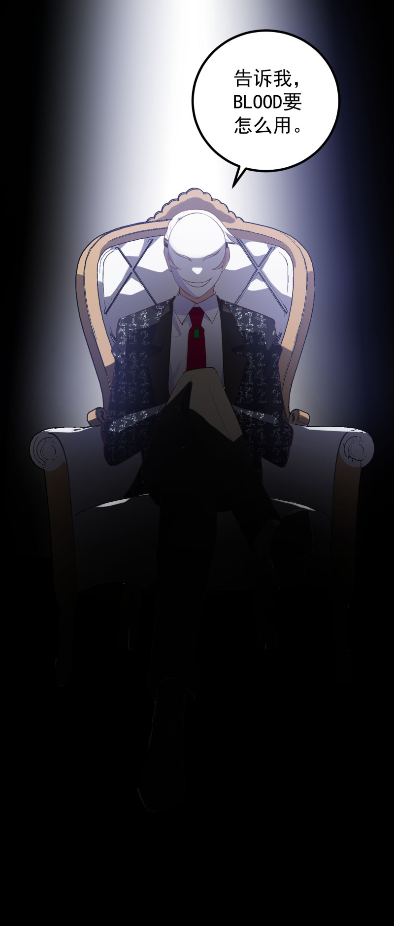 《女总裁的戏精小鲜肉》第101话 boss出现 第19页