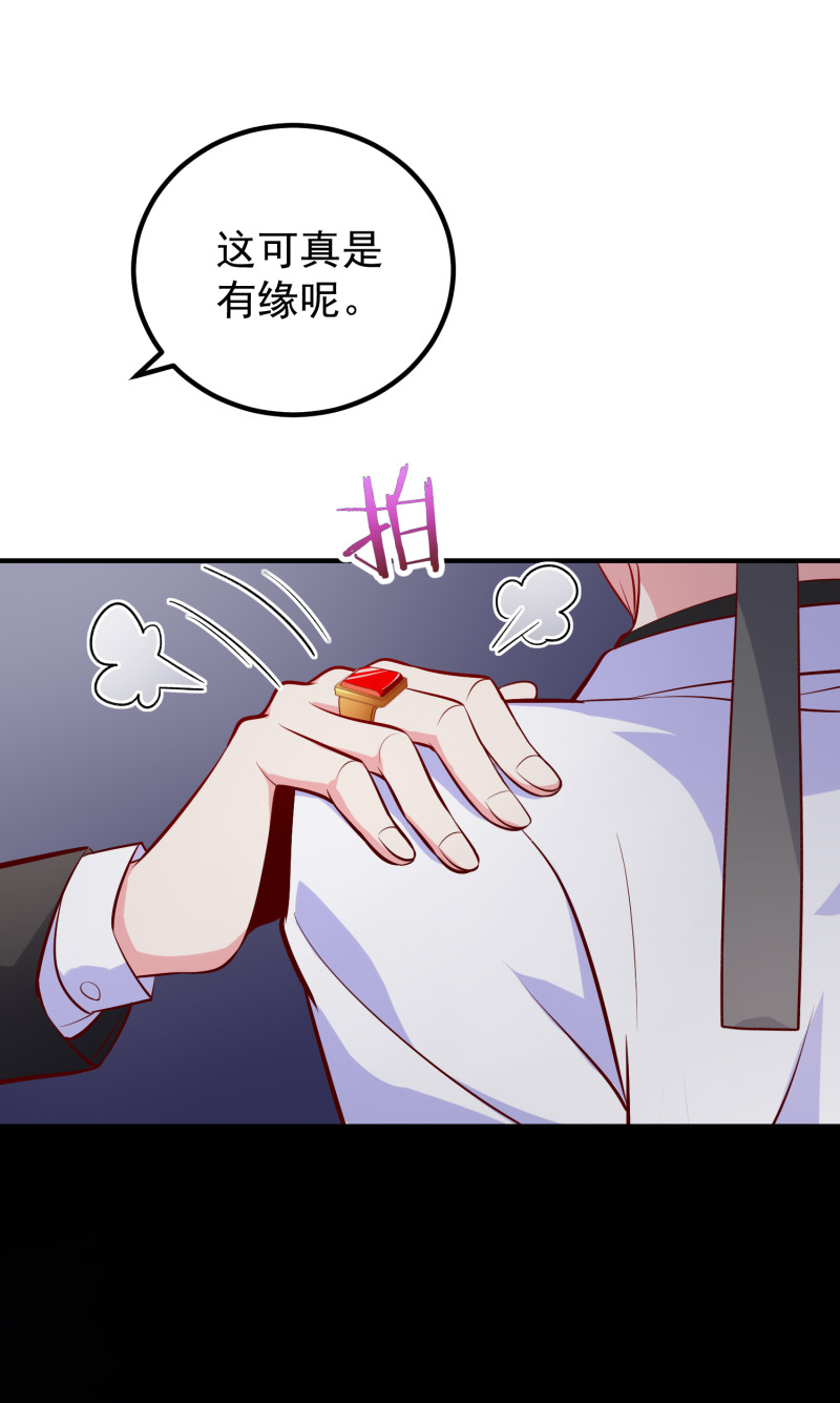 《女总裁的戏精小鲜肉》第101话 boss出现 第3页