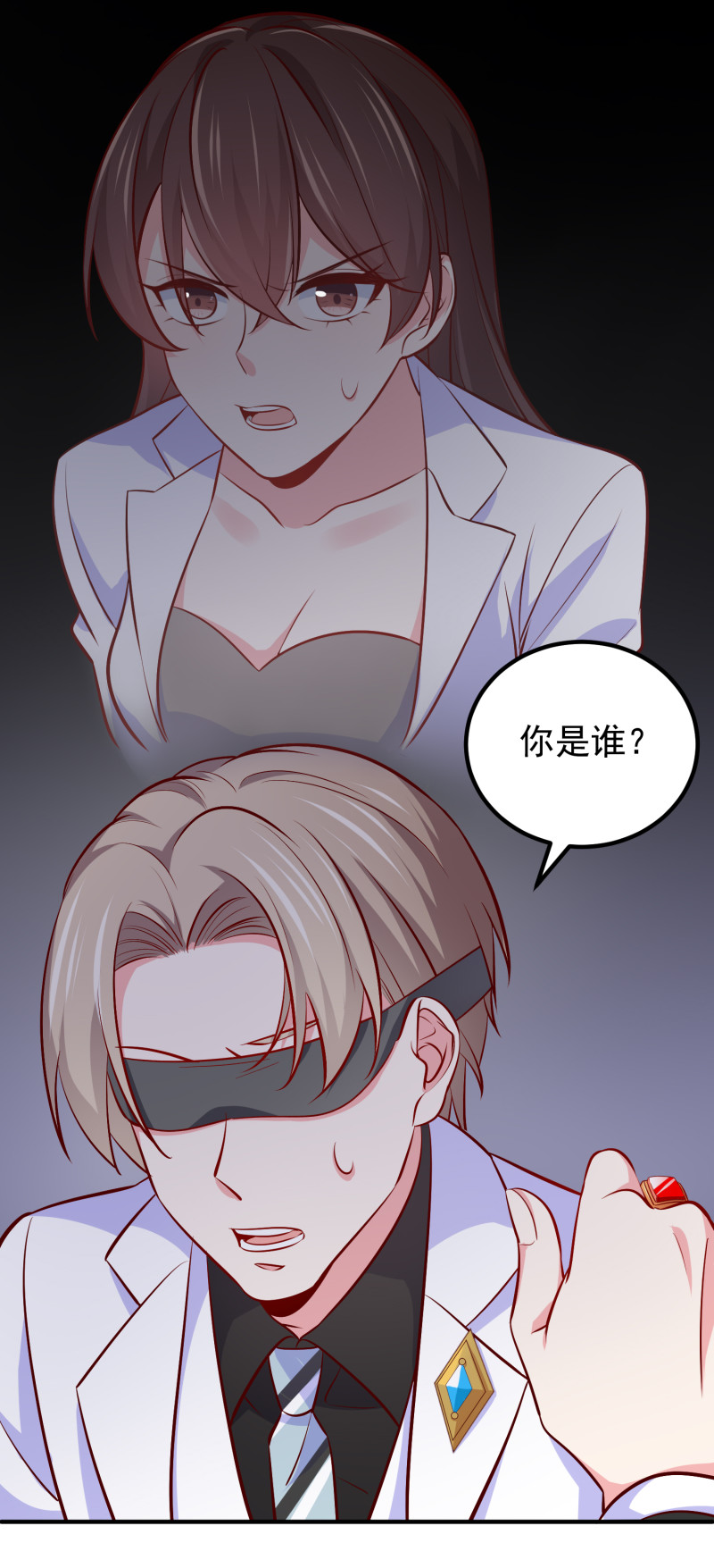 《女总裁的戏精小鲜肉》第101话 boss出现 第4页