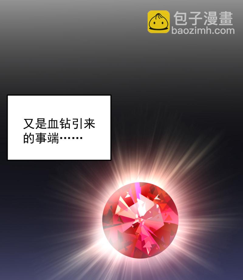 《女总裁的戏精小鲜肉》第101话 boss出现 第6页