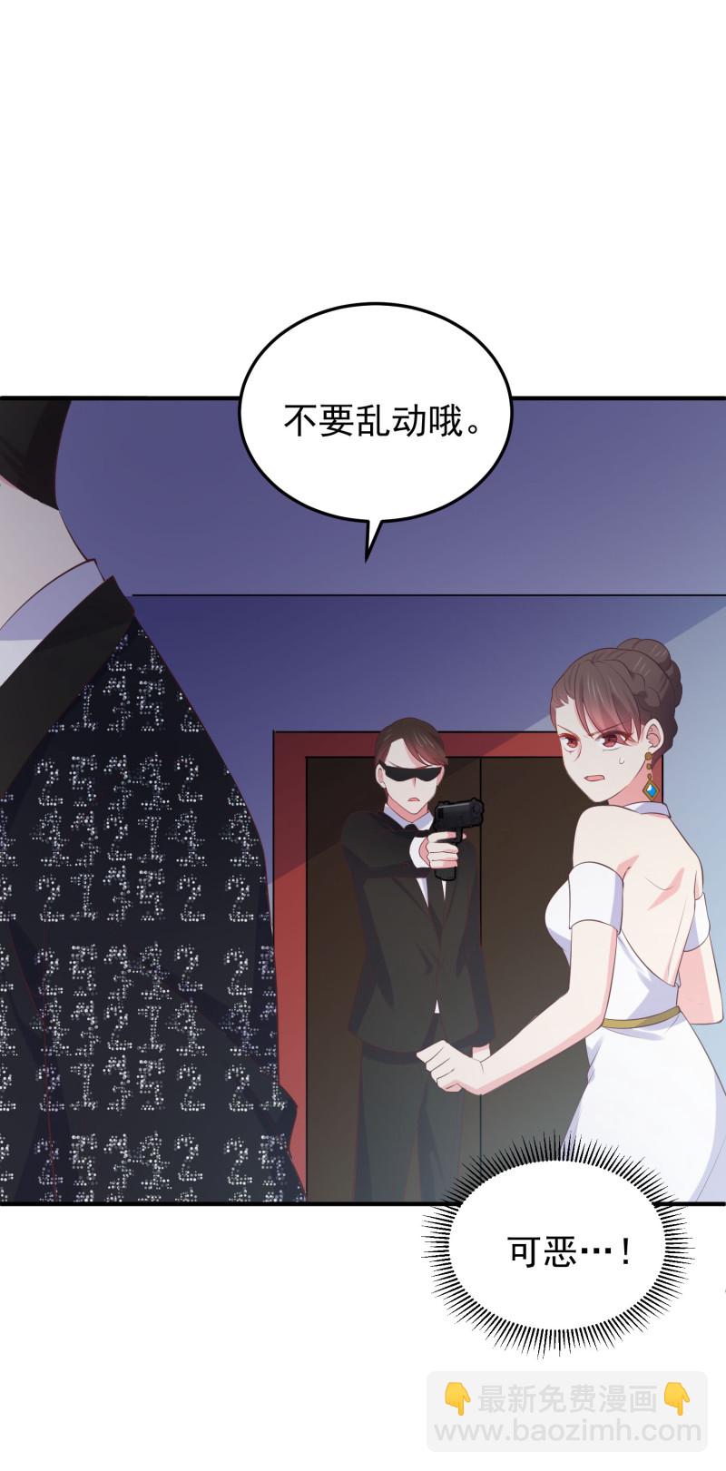 《女总裁的戏精小鲜肉》第104话 这就是反派 第13页