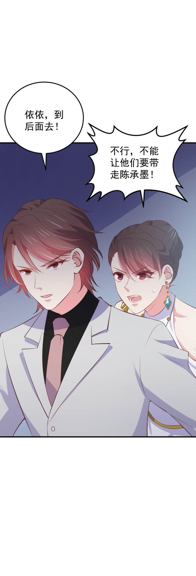 《女总裁的戏精小鲜肉》第104话 这就是反派 第18页