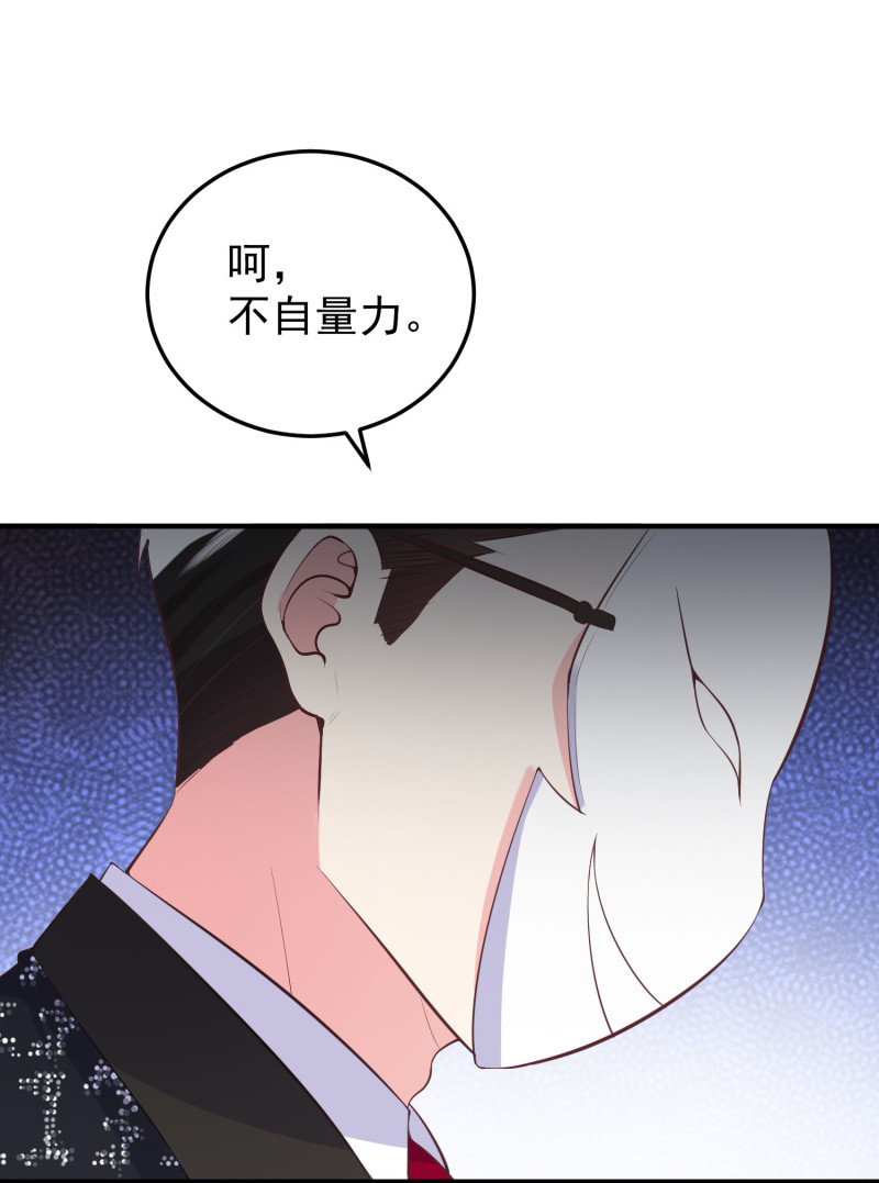 《女总裁的戏精小鲜肉》第104话 这就是反派 第19页