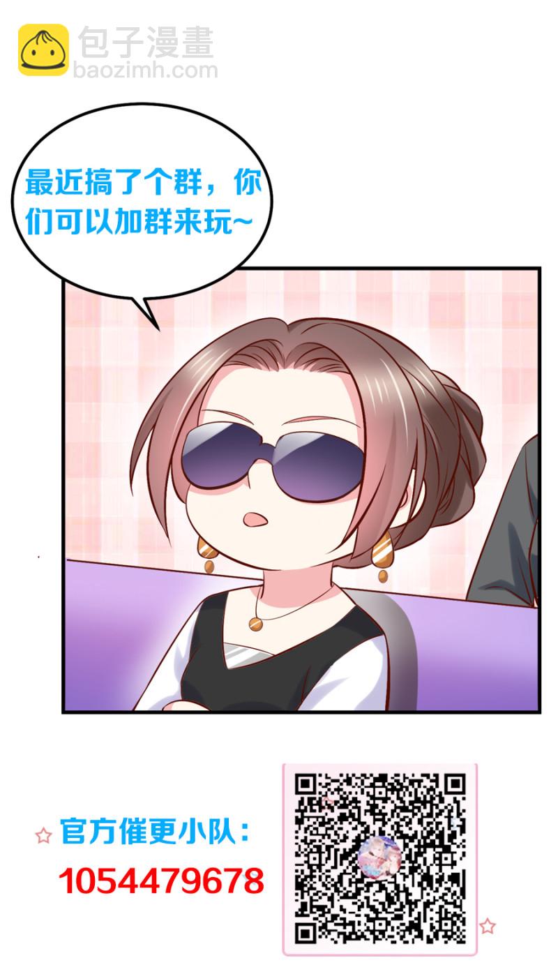《女总裁的戏精小鲜肉》第104话 这就是反派 第24页